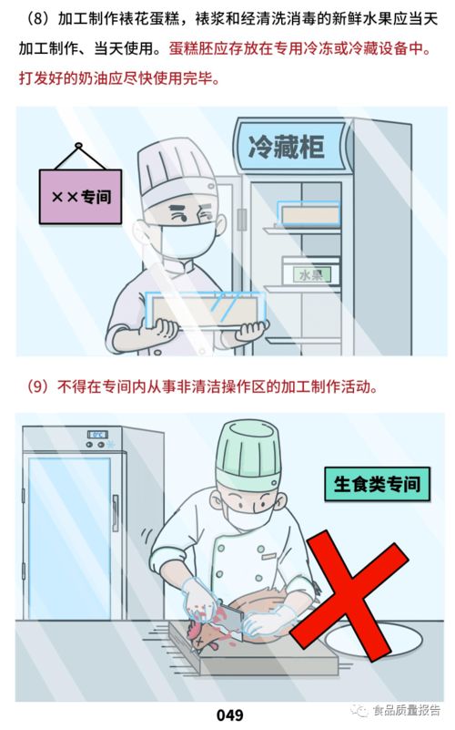 餐飲服務食品安全操作規范之加工制作 監管、留樣與安全咨詢全解析
